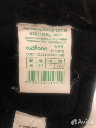 Хоккейные коньки