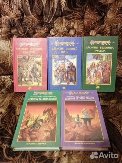 Сага о Копье. DragonLance