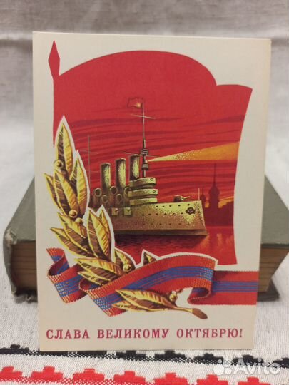Открытки редкие СССР с праздником октября