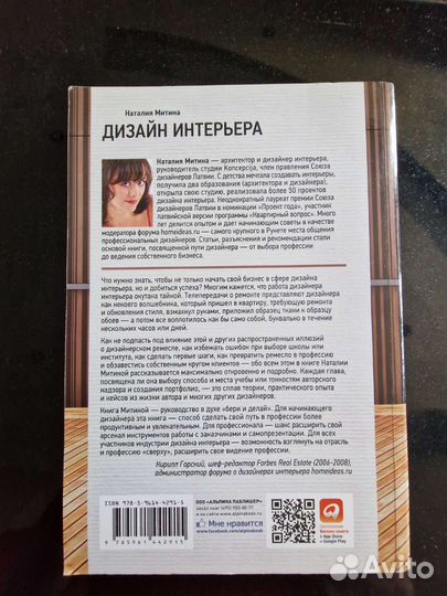 Книги для дизайнеров, про дизайн интерьера