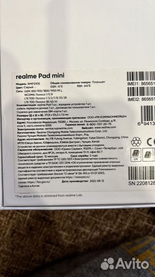 Планшет realme pad mini 64