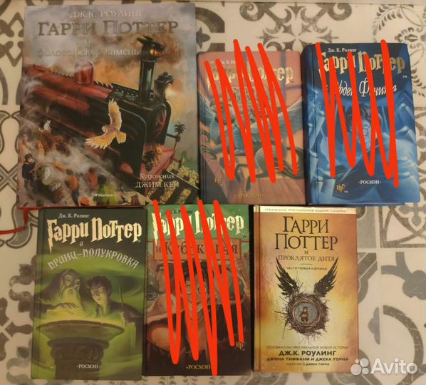 Книги гарри поттер