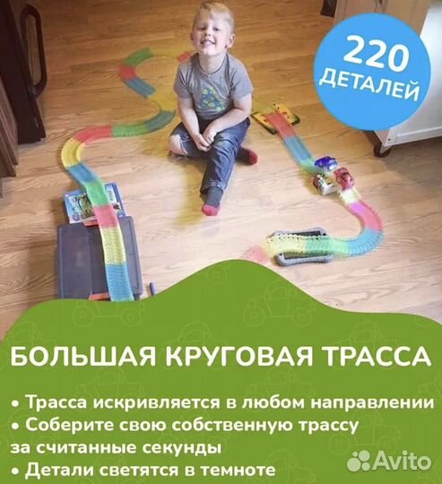 Автотрек гибкий, светится в темноте