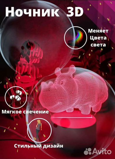 Светильник 3d