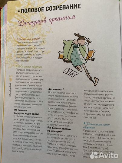 Только девочки 100 Доминик Алис Руйе