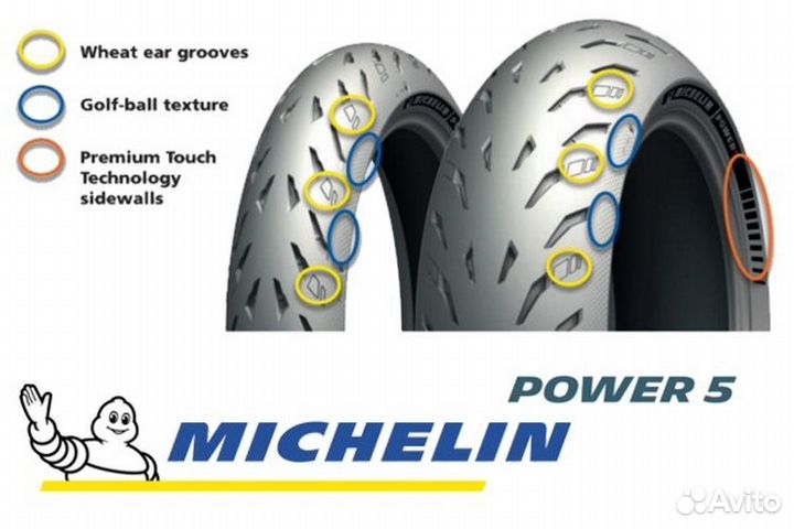 Мотошины Michelin Power 5 120 70 17 + 180 55 17