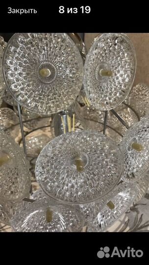 Люстры СССР Одуванчик Спутник