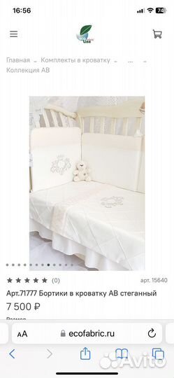 Бортики в детскую кроватку