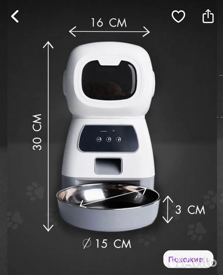 Автоматическая кормушка для животных