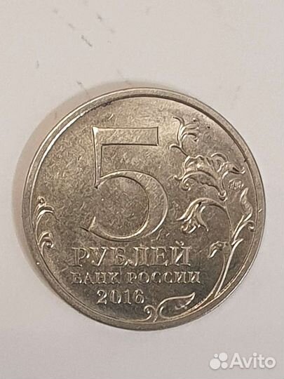 Монета для коллекционирования
