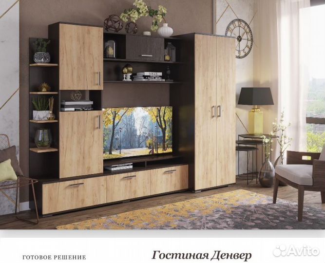 Стенка в гостиную