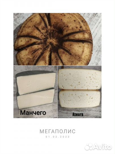 Крафтовые сыры