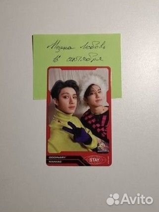 Stray kids юнитка