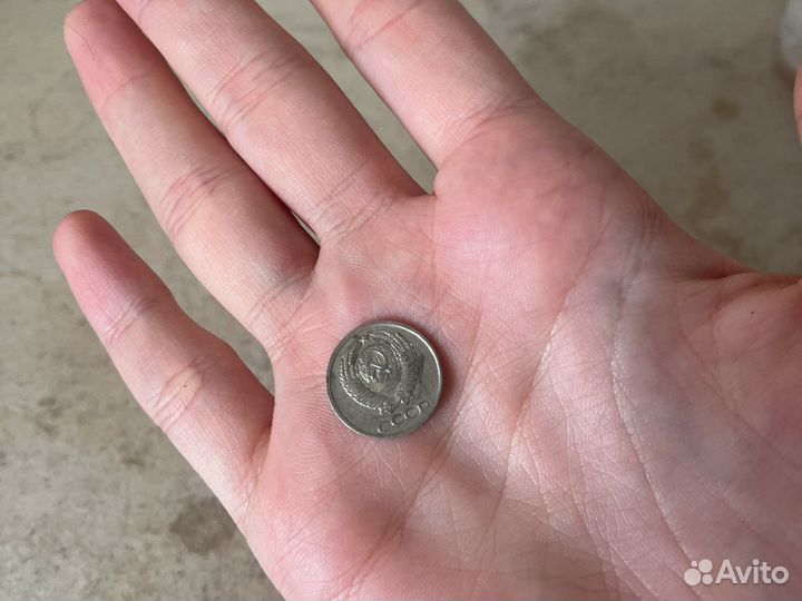 10 копеек 1980 года