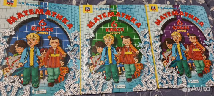 Петерсон Учебники по математике 5,6,7,8 класс