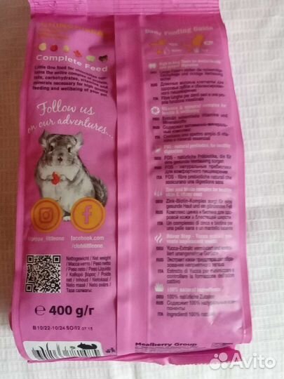 Корм для шиншил