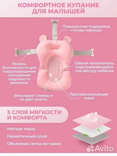 Горка-гамак для купания новорожденного