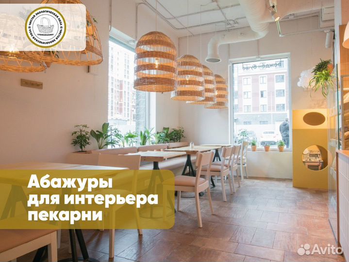 Плетеная люстра