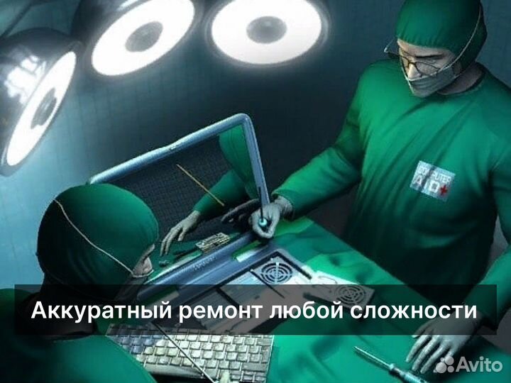 Сложный ремонт iPhone / iPad / MacBook