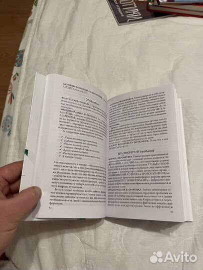 Книга твое тело