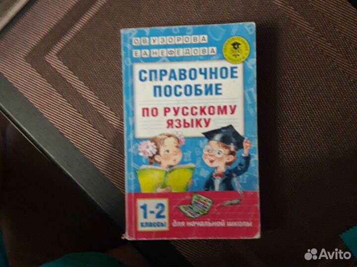 Рабочая тетрадь 2 класс Узорова