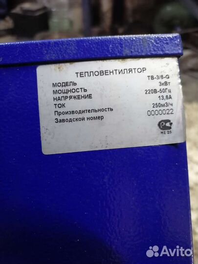 Тепловая пушка