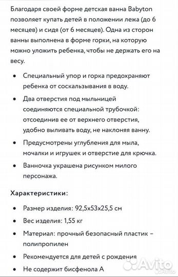 Ванночка для купания