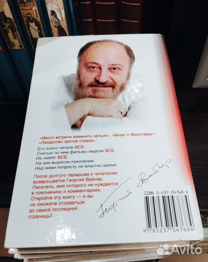 Братья Вайнеры собрание сочинений