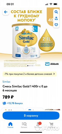 Детская молочная смесь similac