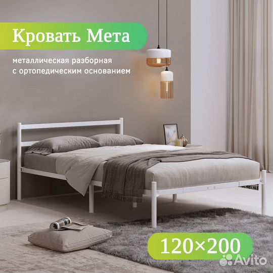 Разборная кровать