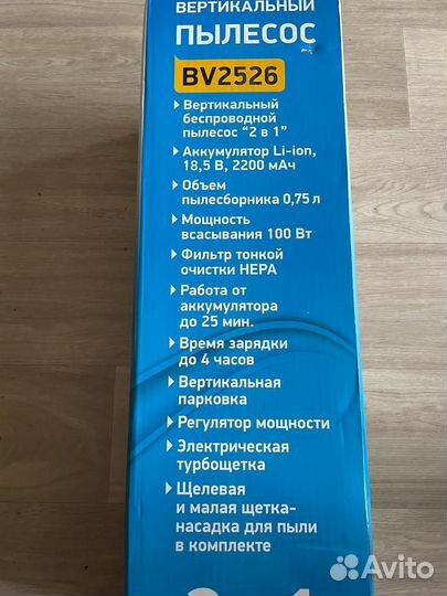 Вертикальный пылесос BBK BV2526
