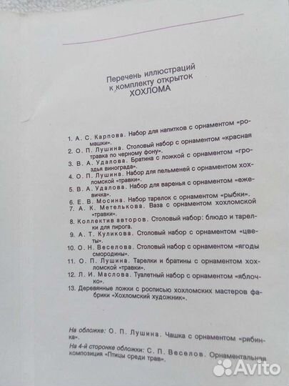 Открытки советские СССР