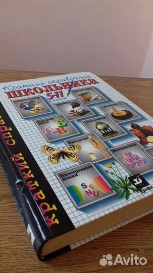 Книги детям, в помощь к школе