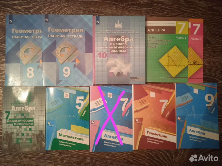 Геометрия, Алгебра. Дидактические материалы