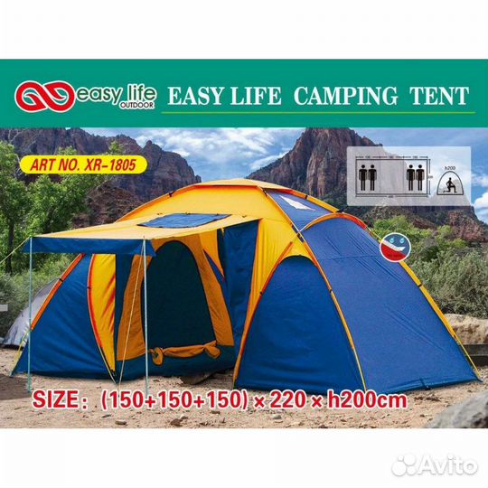 Палатка (150+150+150)*220см 4-х мест XR-1805 /1455