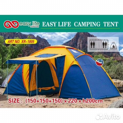 Палатка (150+150+150)*220см 4-х мест XR-1805 /1455