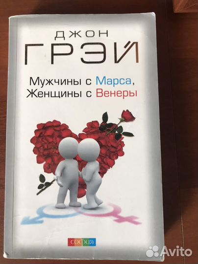 Мужчины с марса женщина с Венеры