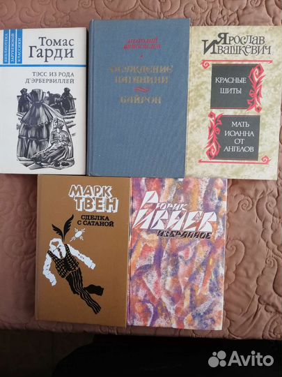 Книги - Гарди, Виноградов, Ивашкевич, Твен, Ивиев