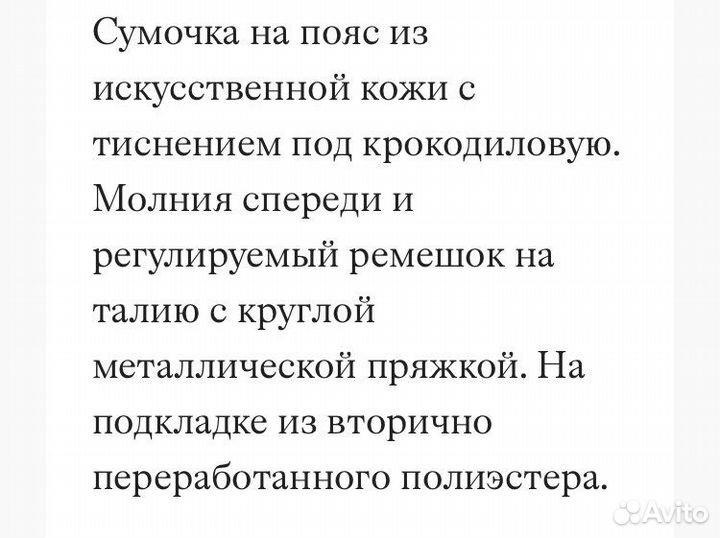 Сумочка на пояс женская нм