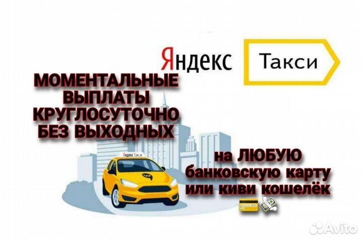 Подключение к Яндекс такси/ Доставка. Калининград