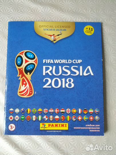 Наклейки panini fifa russia 2018