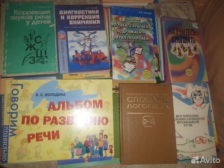 Логопедия учебники