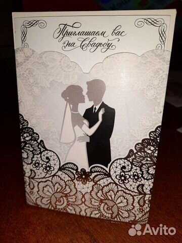 Свадебные приглашения