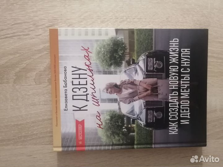 Книга бесплатно