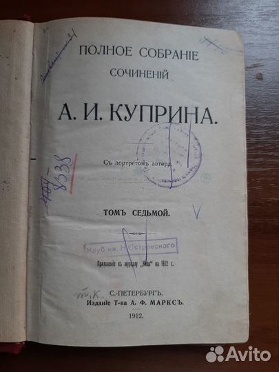 Старинные книги