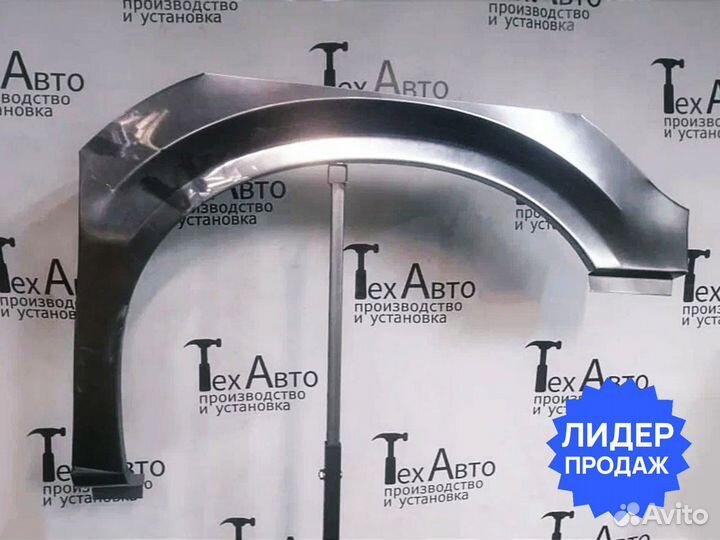 Передняя арка Chrysler Grand Voyager IV