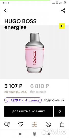 Туалетная вода hugo boss energise