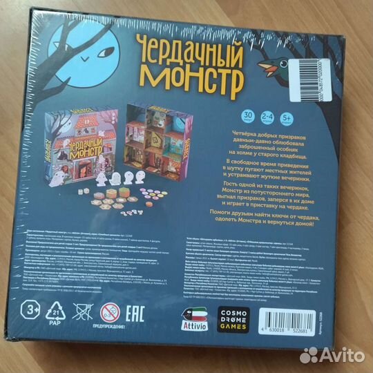 Настольная игра новая