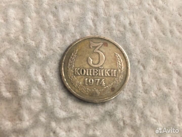 З копейки 1974