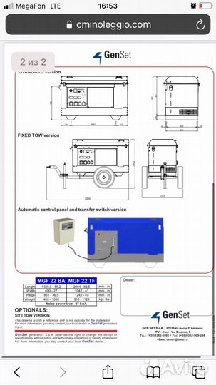 Дизельный генератор